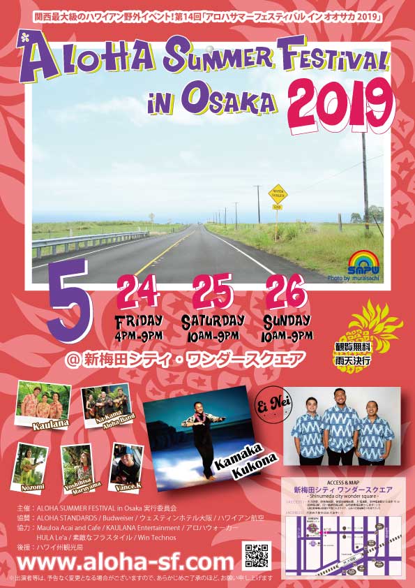 ALOHA SUMMER FESTIVAL in Osaka 2019