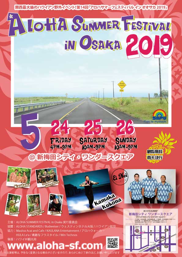 ALOHA SUMMER FESTIVAL in Osaka 2019