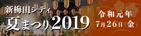 V~cVeBEĂ܂ 2019
