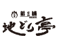 大阪新三浦