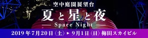 ĂƐƖ-Space Night-