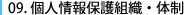 09. lیgDE̐ 